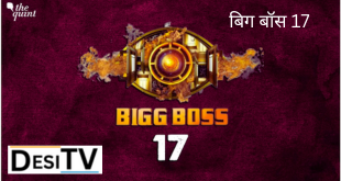 Bigg Boss 17 Apne Tv Serial