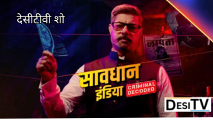 Savdhaan India Serial desi tv show